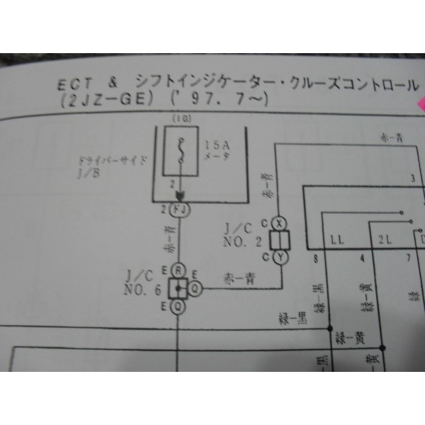 หนังสือ วงจรไฟฟ้า (wiring diagram) รถยนต์ Toyota Crown Majesta เครื่องยนต์ 2JZ-GE VVTI ปี 97.7~ (JP)