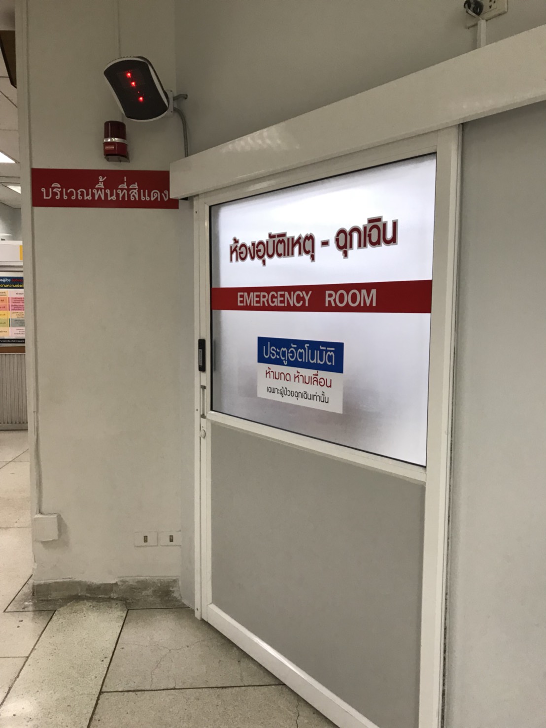 เครื่องอ่านบัตรระยะไกล