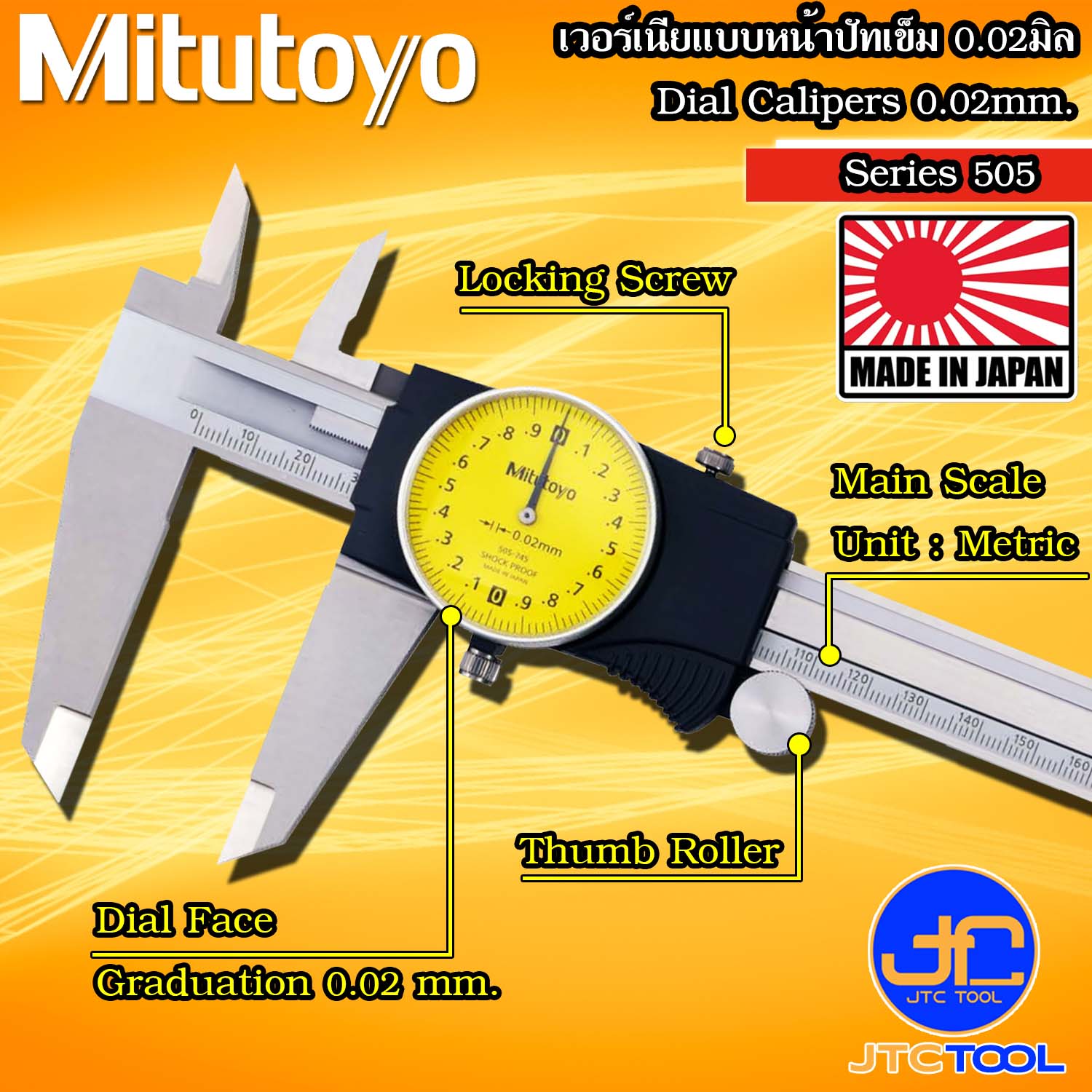 Mitutoyo เวอร์เนียคาลิปเปอร์แบบเข็มความละเอียด 0.02มิล รุ่น 505 - Dial Caliper Graduation 0.02mm. Series 505