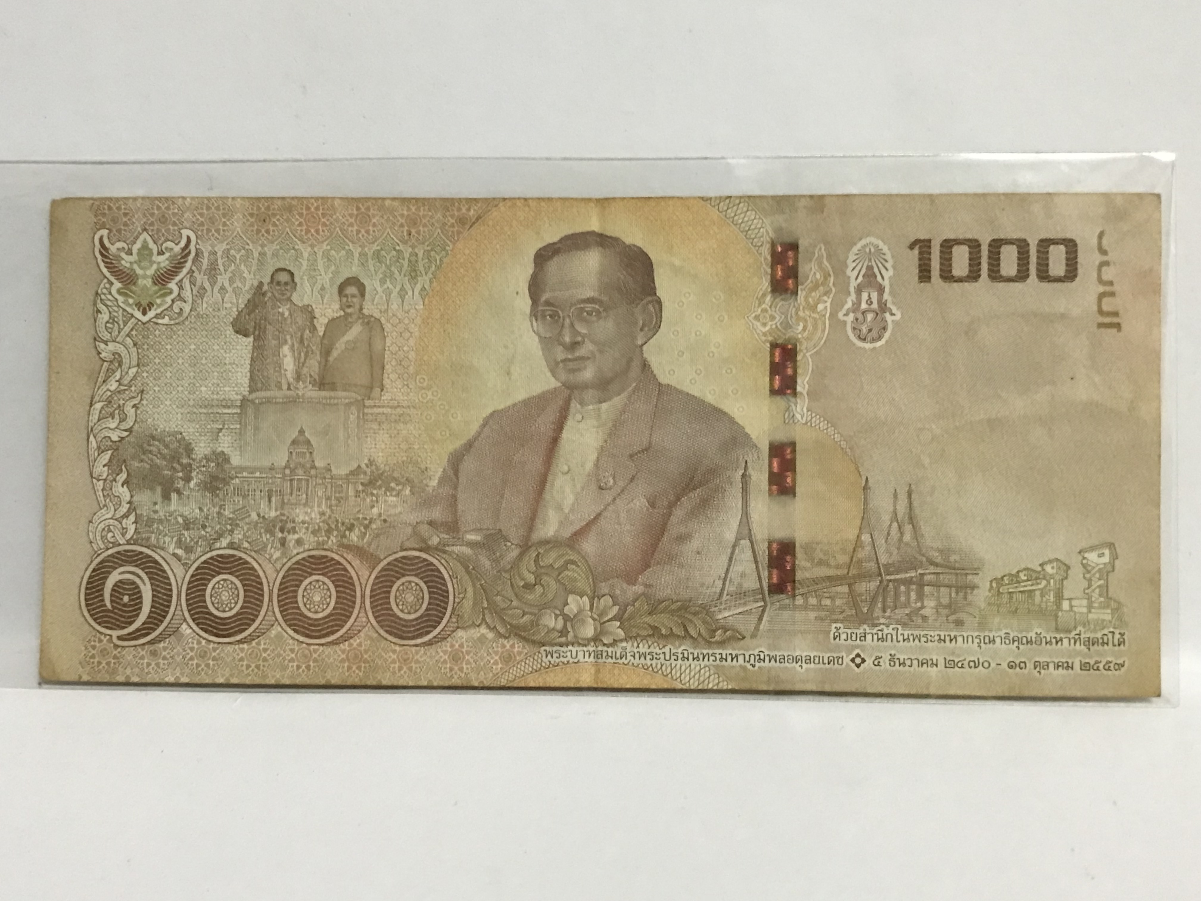 ธนบัตรที่ระลึก หายาก ชนิดราคา 1000 บาท แบบ 16.5 รัชกาลที่ 9 ชุดสุดท้ายของการผลิต เลขสวยมาก (ชนหมวด) หมายเลข 1 K 9191919 เป็นธนบัตรแห่งความทรงจำรุ่นสุดท้ายของพ่อ ผ่านการใช้