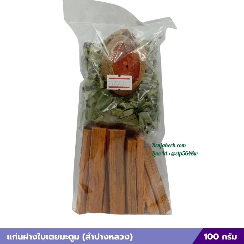 แก่นฝางใบเตยมะตูม แบบชิ้น 100 กรัม (ลำปางหลวง)