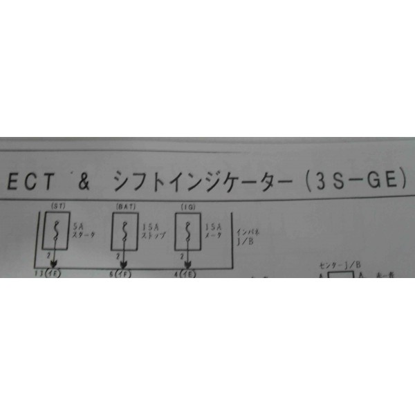 หนังสือ วงจรไฟฟ้า Wiring Diagram 3S-GE ขับหน้า 2WD