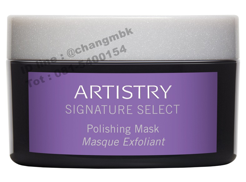 โพลิชชิ่ง มาสค์