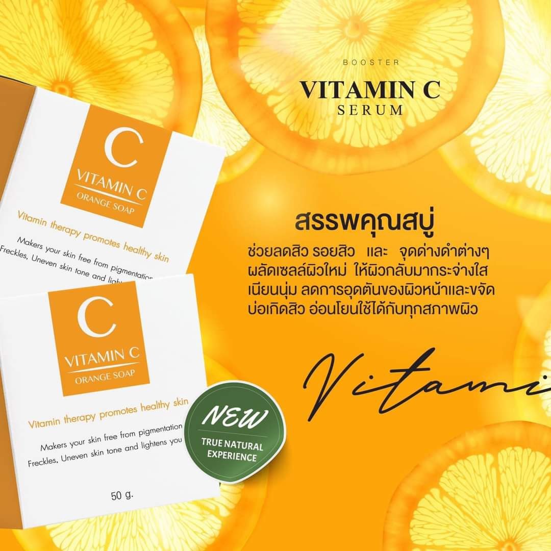 วิตซีเซรั่ม (VIT C Serum) เผยผิวสวยกระจ่างใส ใช้ได้กับทุกสภาพผิวบำรุงผิวสวยได้ทุกวัน