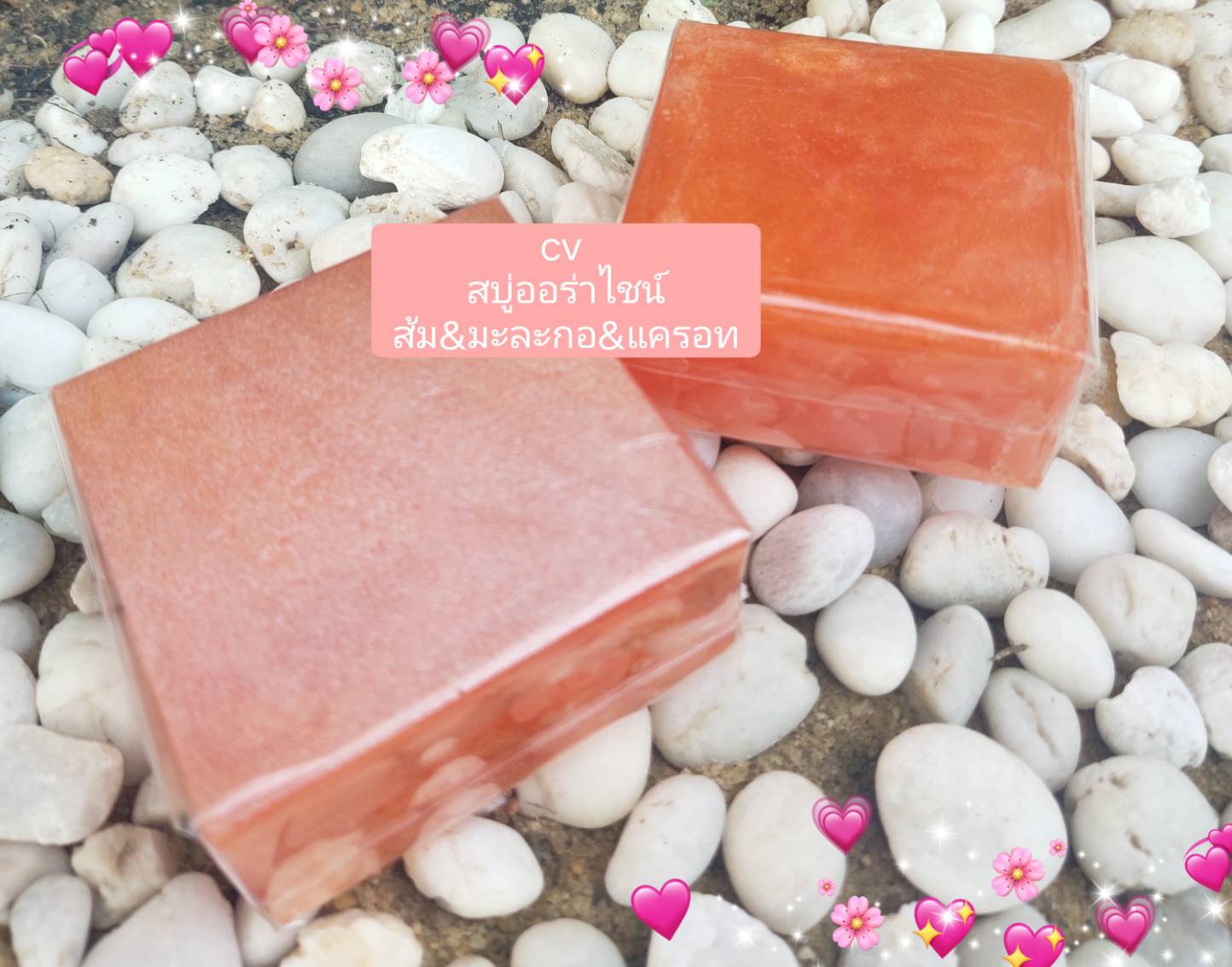 สบู่ออร่าไชน์ ส้ม มะละกอ แครอท ขนาดก้อน 100g จำนวน 10 ก้อน