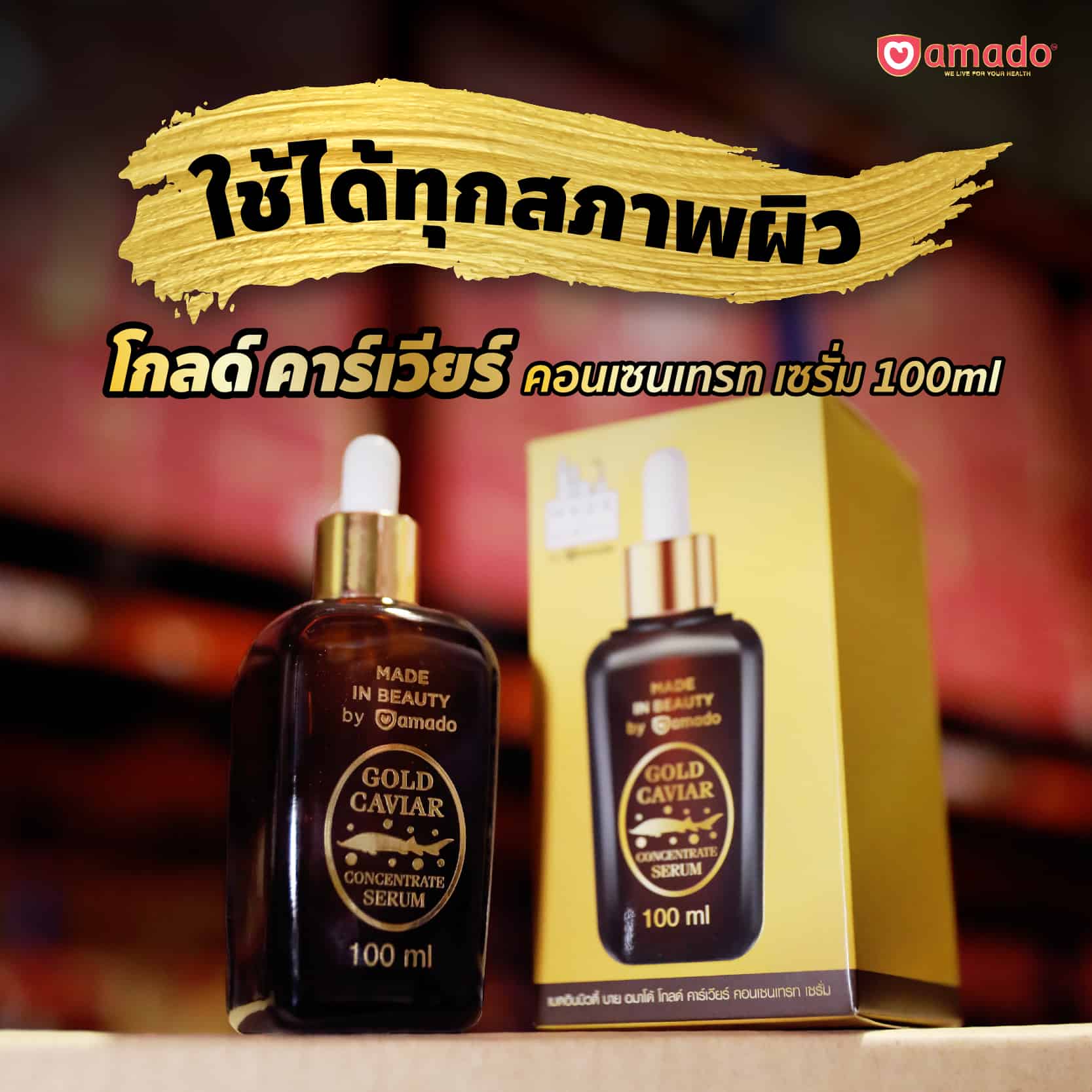 Amado Gold caviar