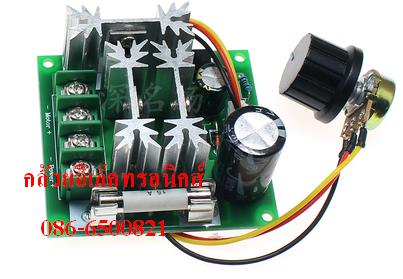 PWM PLC 6V12V36V60V90V = 15A