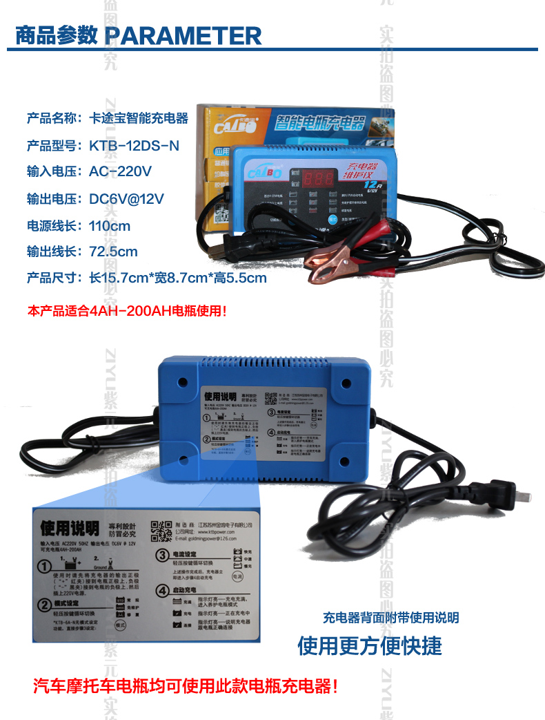 เครื่องชาร์จแบตเตอรี่รถยนต์ รถจักรยานยนต์ Caibo KTB-12DS-N