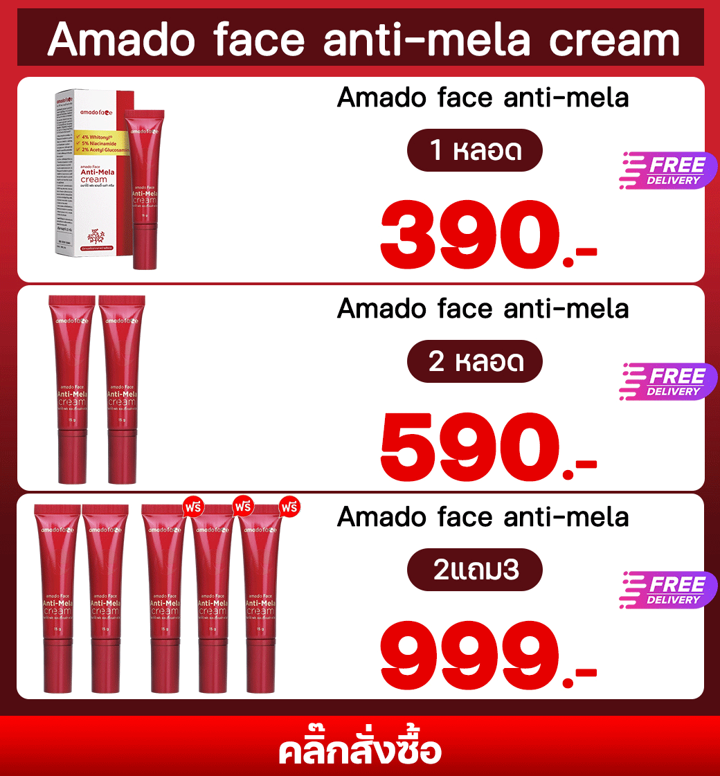 Amado face anti-mela cream 