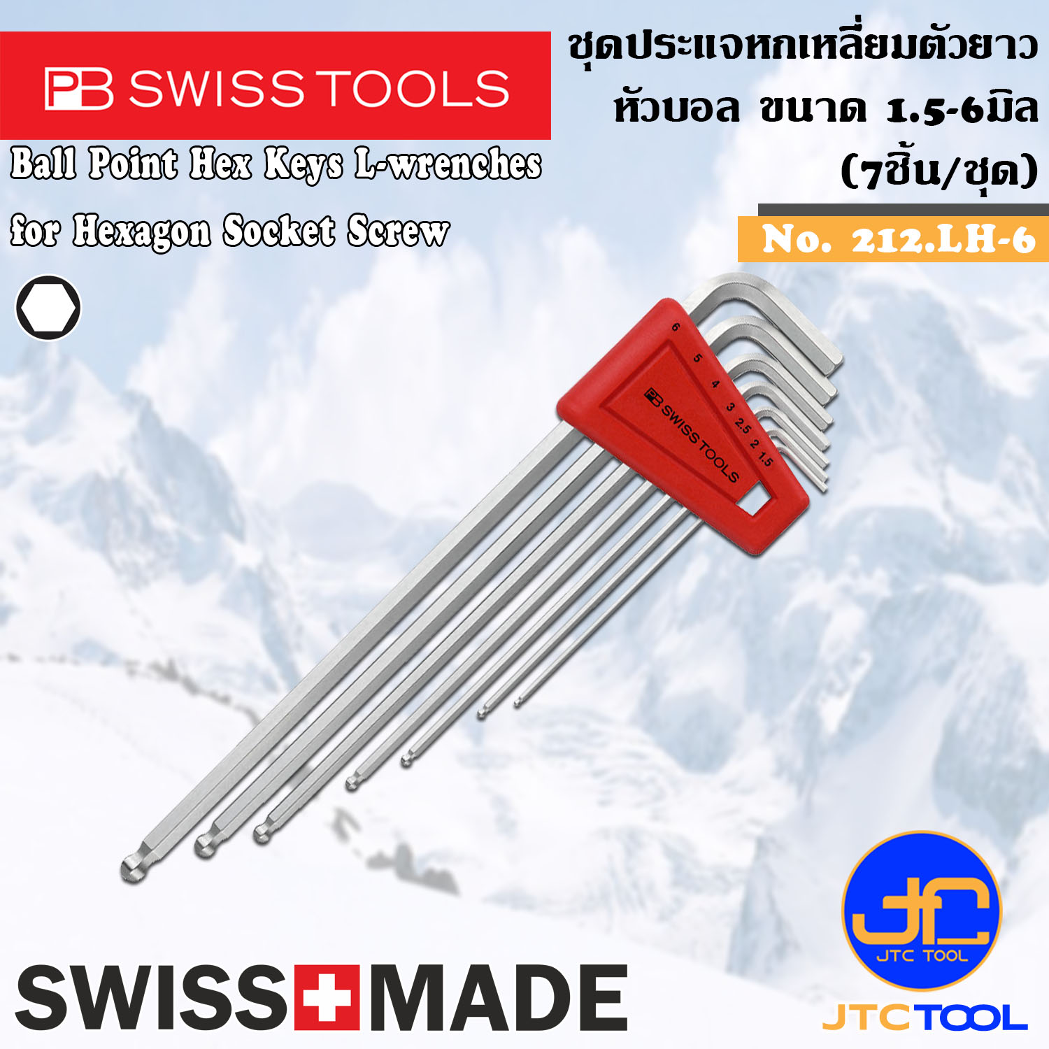 PB SWISS TOOLS ชุดประแจหกเหลี่ยมหัวบอลตัวยาว 7ชิ้น ขนาด 1.5-6มิล รุ่น 212.LH-6 - Ball Point Hex key L-Wrenches Set,Long Type Series 212.LH-6