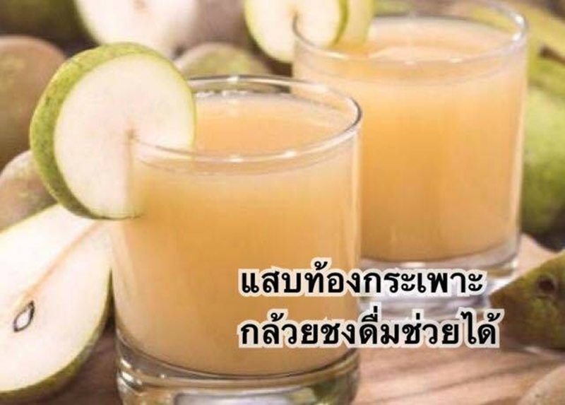 กล้วยดิบผง ทรอปปิคอล ฟอเรส พาวเวอร์ (200 กรัม)