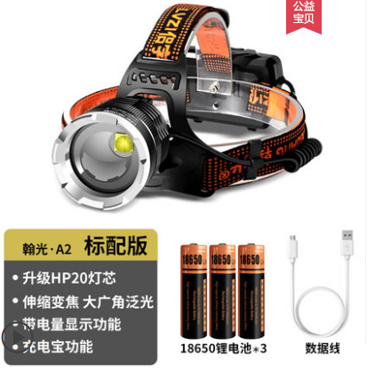 ไฟฉายคาดศีรษะแรงสูงแบบปรับขยายได้ Han Guang A2 หลอด HP20 แสงสีขาว พร้อมแบตเตอรี่ 18650 3 ก้อน