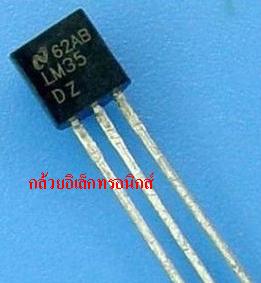 LM35DZ