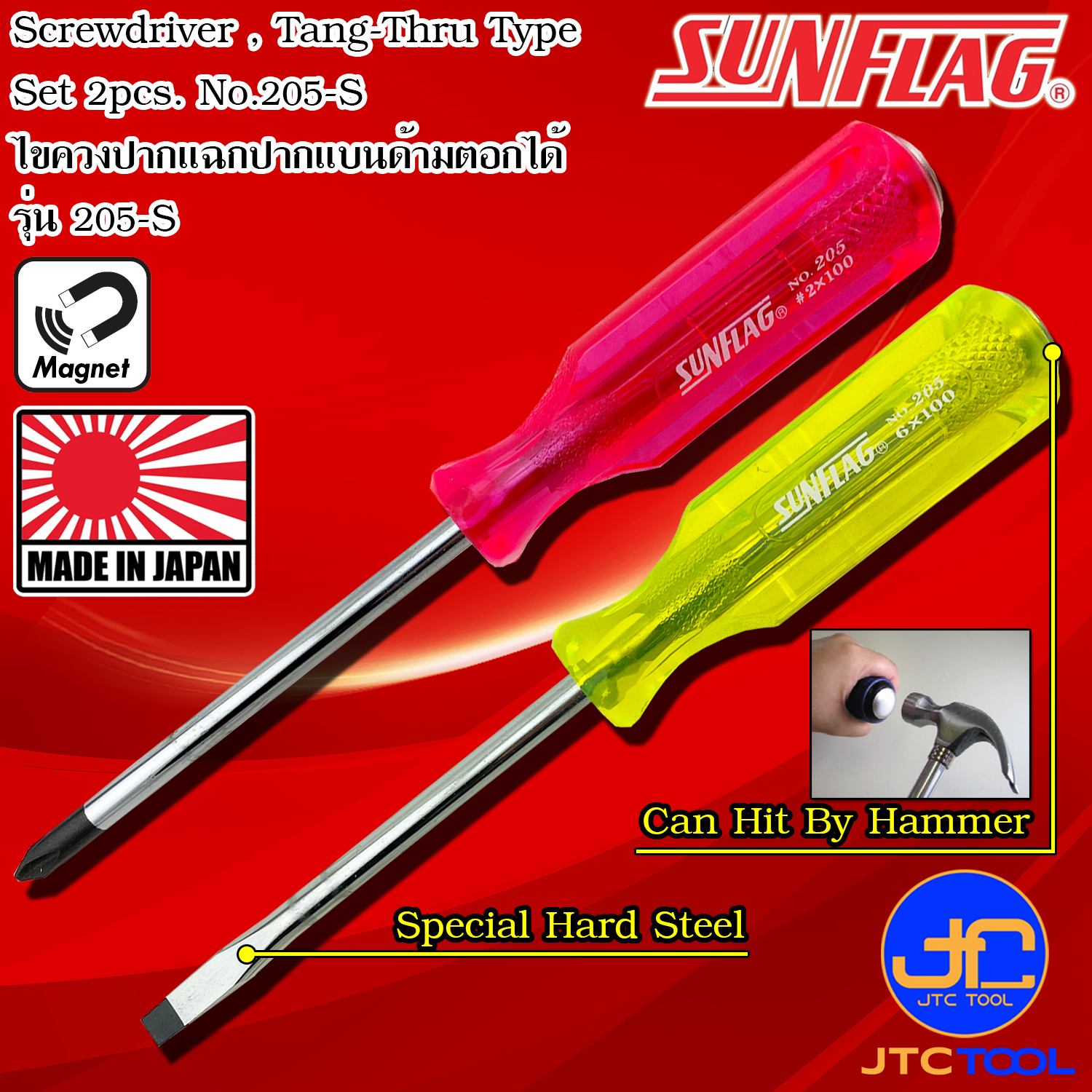 Sunflag ไขควงด้ามพลาสติกปลายแม่เหล็กด้ามตอกได้ปากแฉกและปากแบน รุ่น 205-S - High Quality Screw Driver with See-Thru. Handle No.205-S