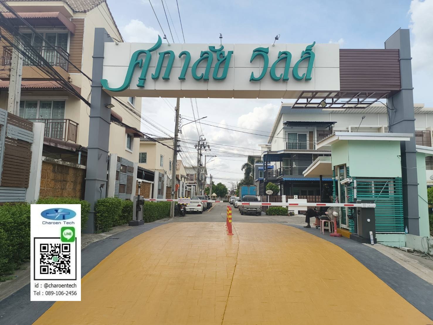 ไม้กั้นระบบอ่านป้ายทะเบียน