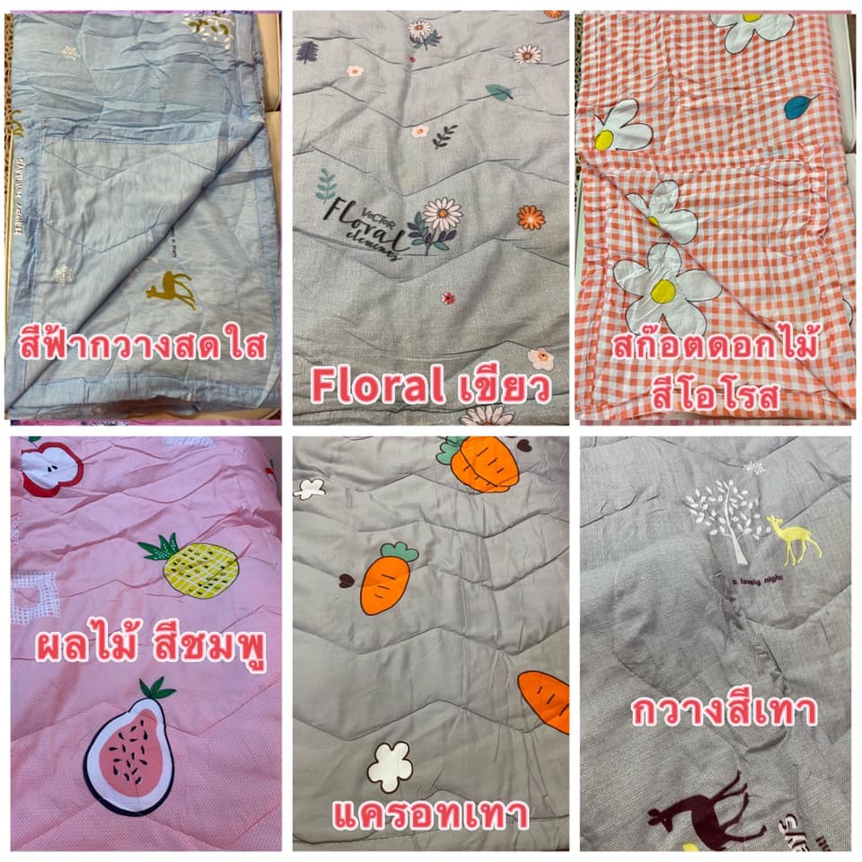 Sale 👍ผ้าห่มใยไหม 6 ฟุต ราคาพิเศษ นุ่มนิ่มมากๆ ไม่หนาไม่บาง กำลังดี