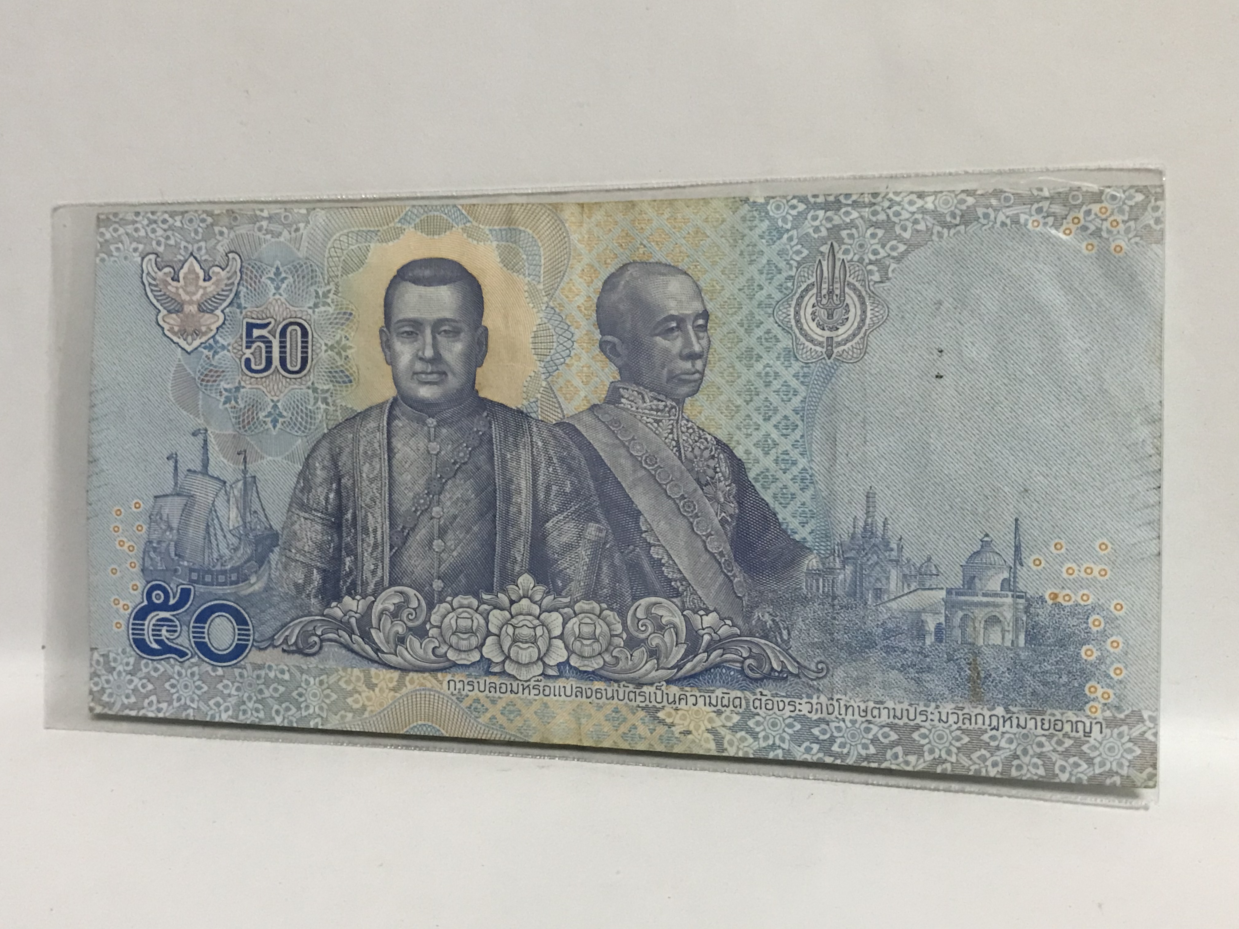 ธนบัตรหมุนเวียน เลข พ.ศ. 2547, 2513 ชนิดราคา 50, 1000 บาท แบบ 17 รัชกาลที่ 10 เป็นธนบัตรหมุนเวียนรุ่นแรกในรัชกาลที่ 10 ผ่านการใช้