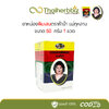 ยาหม่องพิมเสนแม่กุหลาบ ห้าม้าเภสัช (50g)