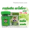 ยาหม่องเขียวตราโพธิ์ดาว ยาหม่องสมุนไพรโพธิ์ดาว โพธิ์ดาวเภสัช สูตรพิเศษ 50 กรัม ยาหม่องคลายเส้น