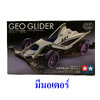 18716 TAMIYA Geo Glider (FM-A Chassis)