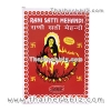 เฮนน่าย้อมผม รานี สัตตี แมนดี้ Rani Satti Mehendi (1 กล่อง บรรจุ 1 ถุง)