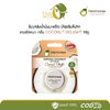 ลิปบาล์มน้ำมันมะพร้าวทรอปิคานา กลิ่นโคโคนัท ดีไลท์ สูตร Non Preservative