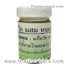 วิกผสมหนุมานประสานกาย รักษาโรคภูมิแพ้เรื้อรัง แก้หวัดคัดจมูก ทำให้หายใจโล่ง 50 กรัม