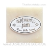 สบู่น้ำนมข้าวแจม RICE MILK SOAP ไรซ์ มิลค์ โซพ (60 กรัม ไม่มีกล่อง)