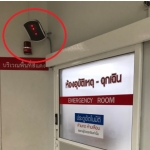 การประยุกใช้เครื่องอ่านบัตรระยะไกลคุมการเปิดประตู