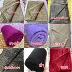 ผ้าห่มขนฟูอ่อนนุ่มๆ สวยๆ คุณภาพดี ขนาด 175x210cm