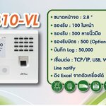 เครื่องสแกนลายนิ้วมือและเครื่องสแกนใบหน้าราคาถูกสุด