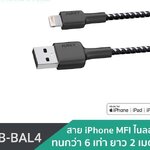 สายชาร์จ Aukey MFI Certified iPhone ไนล่อนถัก Lightning cable for iPhone รุ่น CB-BAL4 ยาว 2 เมตร - BLACK