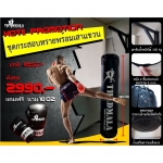 กระสอบทรายแขวน+ชุดเสาแขวน+นวมซ้อมชก