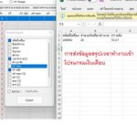 การนำข้อมูลจากเครื่องสแกนเข้าโปรแกรมเงินเดือน