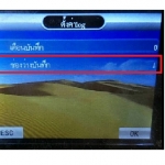 ปัญหาเครื่องสแกนลายนิ้วมือไม่บันทึกรายการ