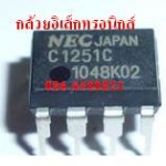 UPC1251C DIP-8