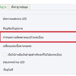 การปรับแต่งระบบอ่านป้ายทะเบียนตามช่วงเวลา