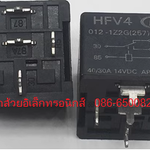 HFV4 012-1Z2G(257) 40A/30A 14VDC
