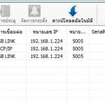 เครื่องสแกนลายนิ้วมือค้างหลังจากเชื่อมต่อโปรแกรม premium time