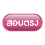 คู่มือสอบวิชาเฉพาะ (นิติศาสตร์, TU-Star)