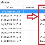 ฟังก์ชั่นการเข้างานออกงานของ cmi819u