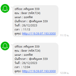เครื่องสแกนแจ้งบันทึกทางไลน์
