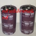 450V1000UF