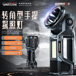 ไฟฉายจับถือหรือสะพาย ปรับมุมส่องได้ พร้อม COB LED Warsun X5