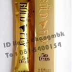 Gold fly (ซอง)