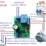 โมดูลเติมน้ำอัตโนมัติ 9V-12VAC/DC Relay Liquid Level Controller Module