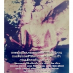 อานิสงส์การสร้างพระ พระพุทธรูป **สมเด็จองปฐม**