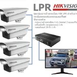 ชุดกล้องอ่านป้ายทะเบียนรถยนต์และมอเตอร์ไซค์