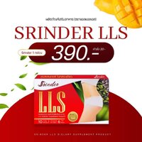 Srinder LLS อาหารเสริมลดน้ำหนักสรินเดอร์ 1 กล่อง