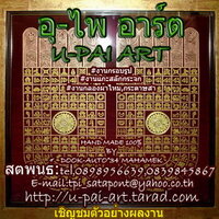 ร้านอุ-ไพ อาร์ต งานแฮนด์เมด